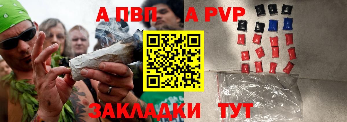 Alpha-PVP VHQ  Альфа ПВП  Вход с VPN  Нурлат  Альфа ПВП кристаллы 