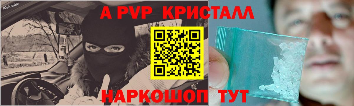 Alfa_PVP крисы CK Нурлат