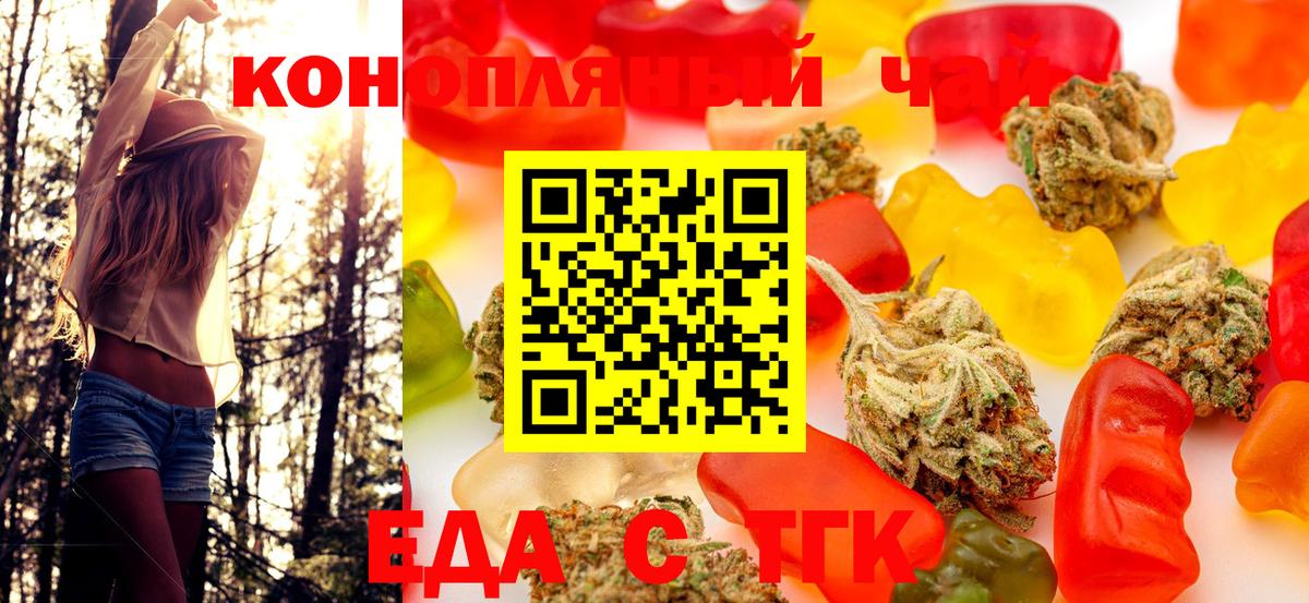 Печенье с ТГК конопля  Вход с VPN  Нурлат 