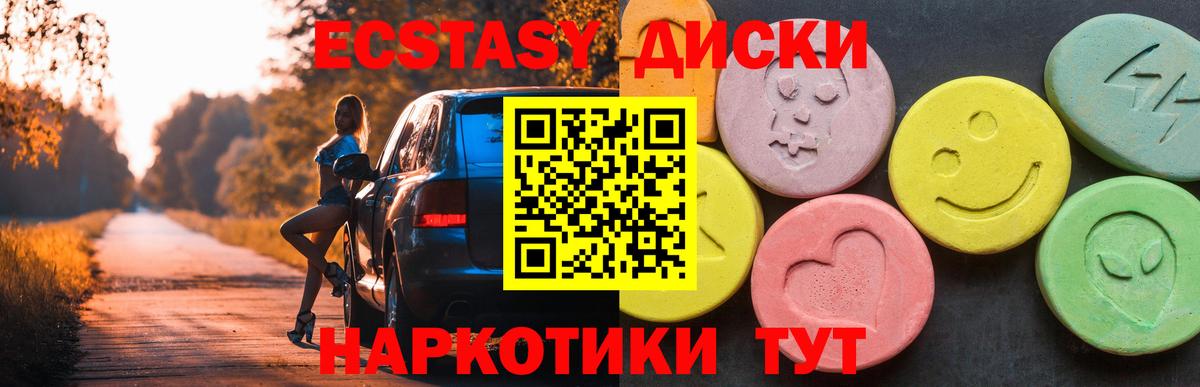 Нурлат  Ecstasy  Вход с VPN  ЭКСТАЗИ VHQ  закладка  ЭКСТАЗИ Дубай 