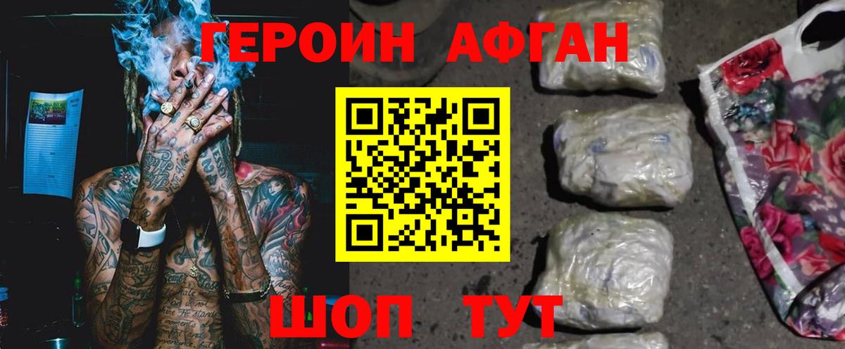 Нурлат  Героин Афган  Вход с VPN 
