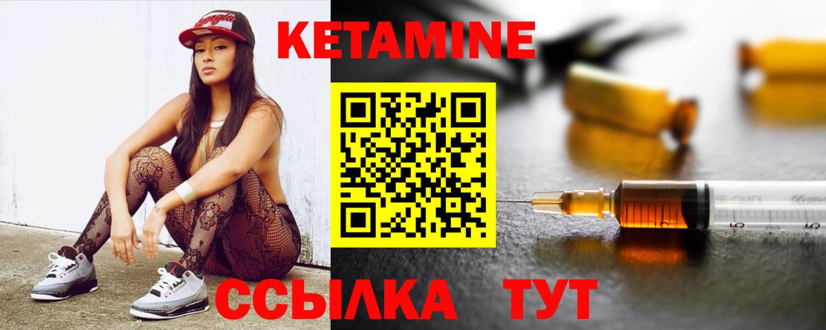 Кетамин VHQ  Вход с VPN  Нурлат 