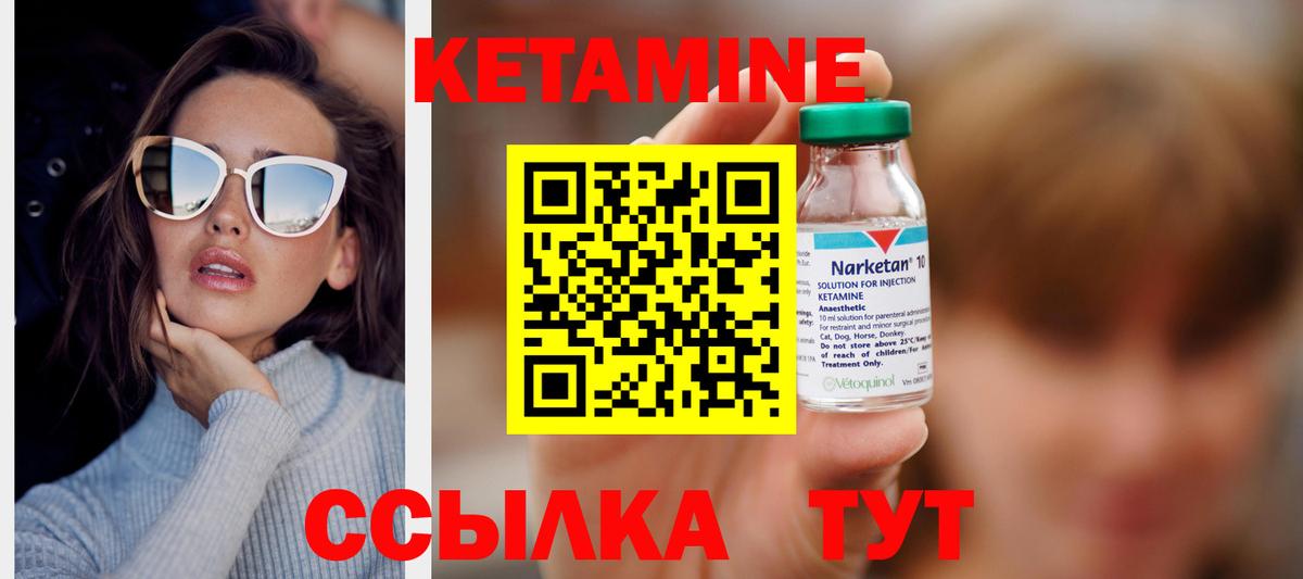 КЕТАМИН ketamine Нурлат