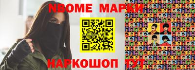 бутират Славянск-на-Кубани