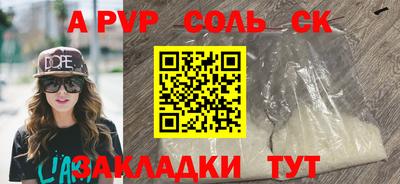 метадон Сланцы