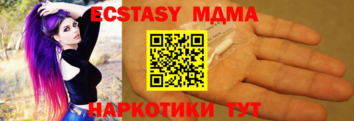 MDMA crystal  Вход с VPN  Нурлат  MDMA crystal 
