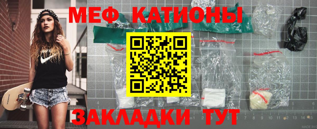Нурлат  Мефедрон 4 MMC  Вход с VPN  Меф  Мефедрон мука 