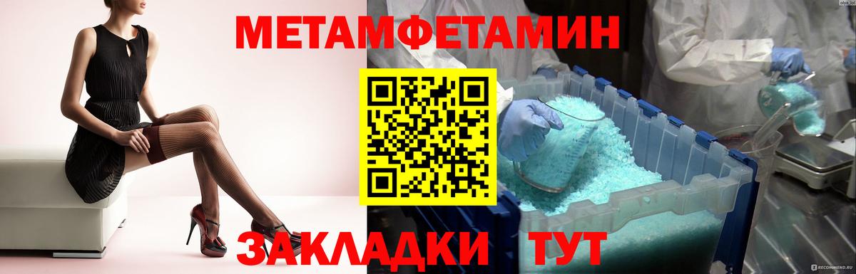 МЕТАМФЕТАМИН кристалл Нурлат