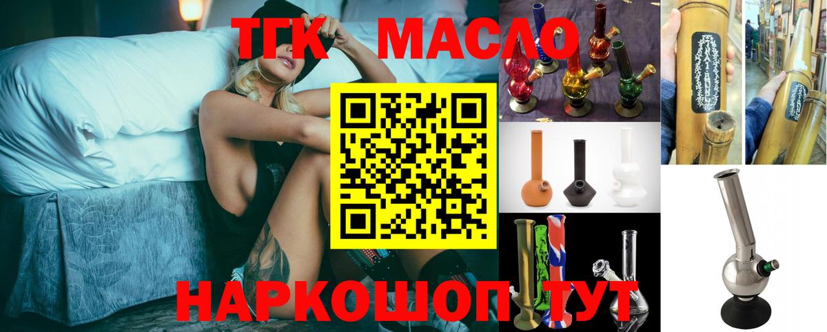 Дистиллят ТГК THC oil Нурлат