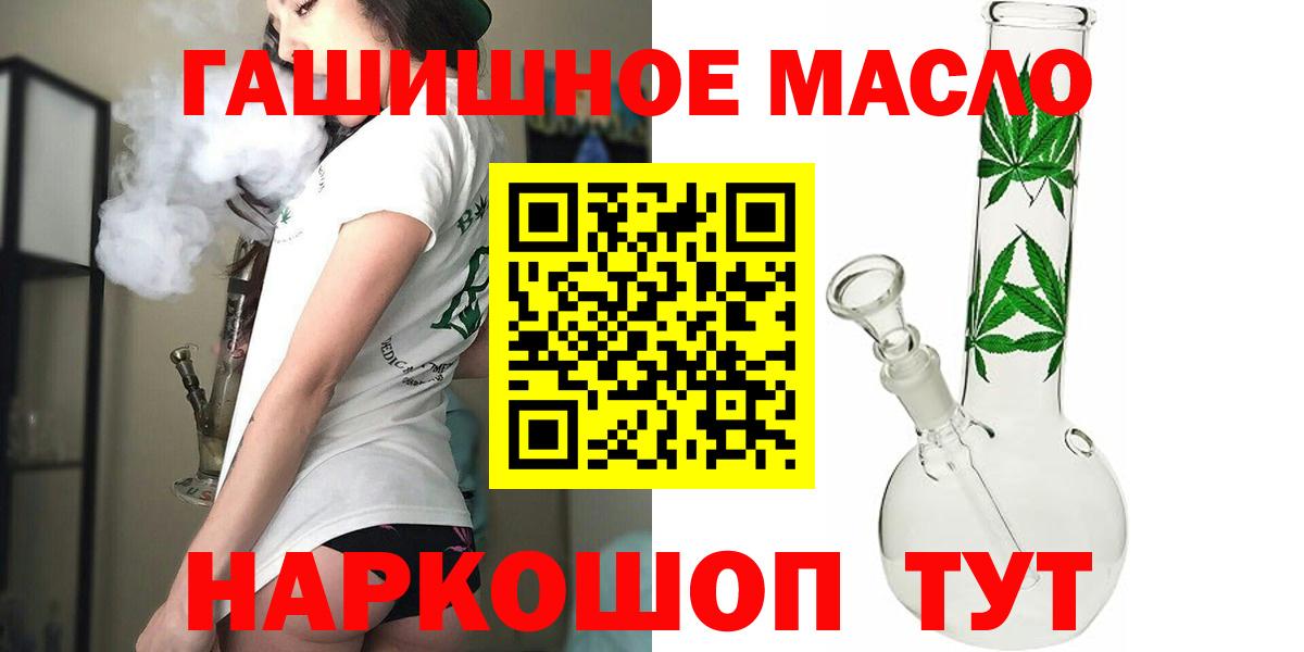 ТГК THC oil  Вход с VPN  Нурлат 